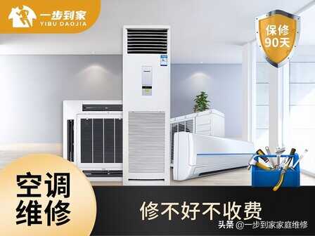 空调维修电话|专业空调维修服务电话