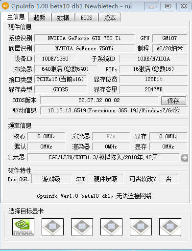 教您一招辨别真假显卡,让网商改卡无处可逃!