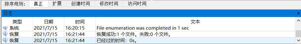 数据恢复哪家强?四大数据恢复类软件评测
