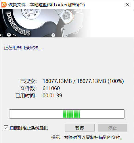 数据恢复哪家强?四大数据恢复类软件评测