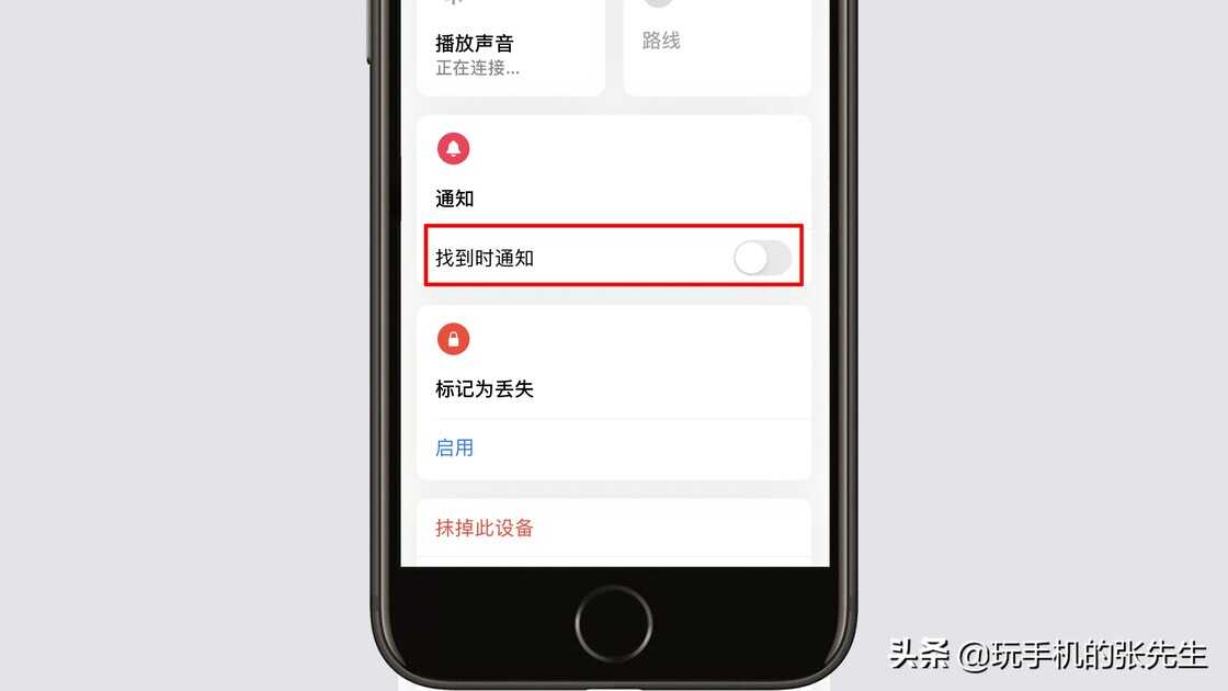 苹果查找功能怎么查找另一台设备?很简单,只需这样操作