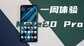 华为mate 20pro还值得入手吗（亲测华为Mate20 Pro）