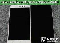 红米note参数是多少?红米note3参数详细参数