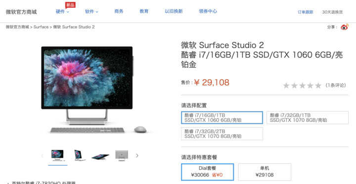 微软Surface Studio 2评测:来看看这部一体式电脑有多厉害?