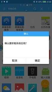 怎么卸载软件,大多数人都做错了,这样做才正确!