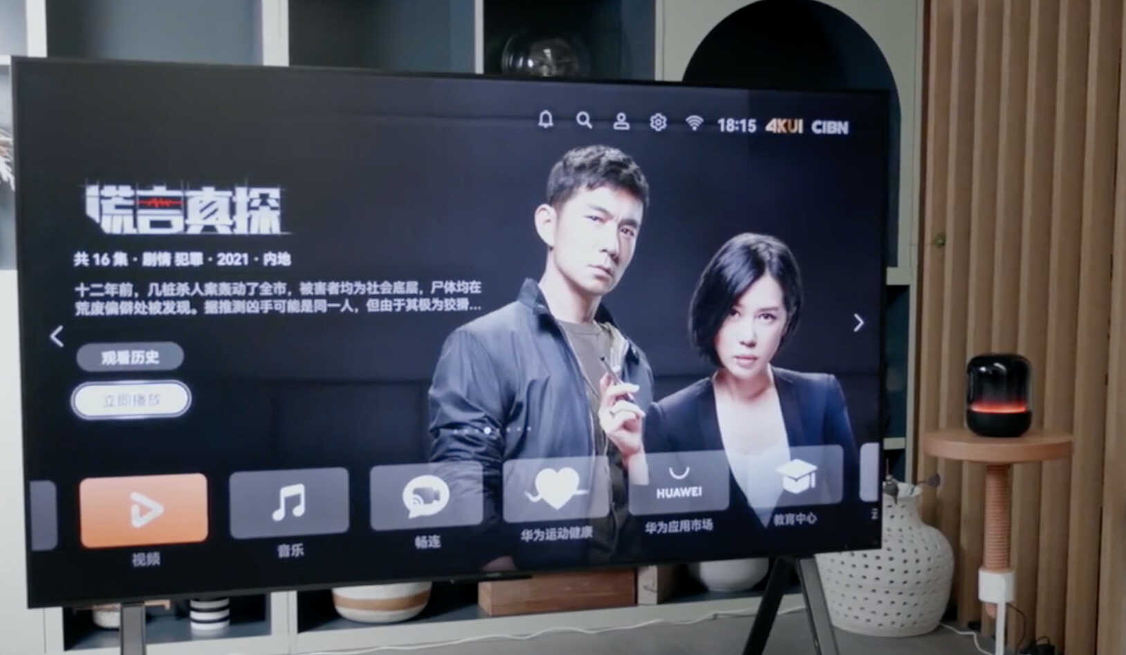 华为智慧屏V 98评测:98英寸压迫感魅力十足,影院级别沉浸体验