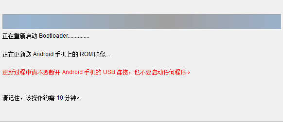 HTC手机通用刷机教程 恢复原厂固件和救砖用