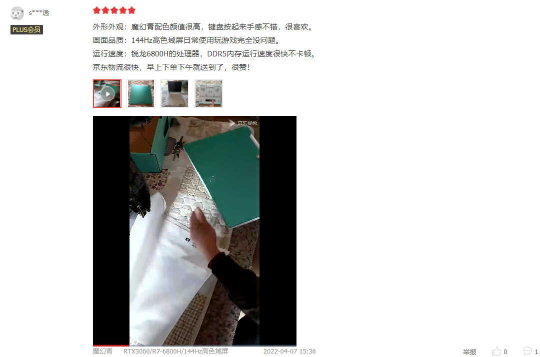 高性价比游戏本实际好用吗?华硕天选3 锐龙版的用户评价很真实