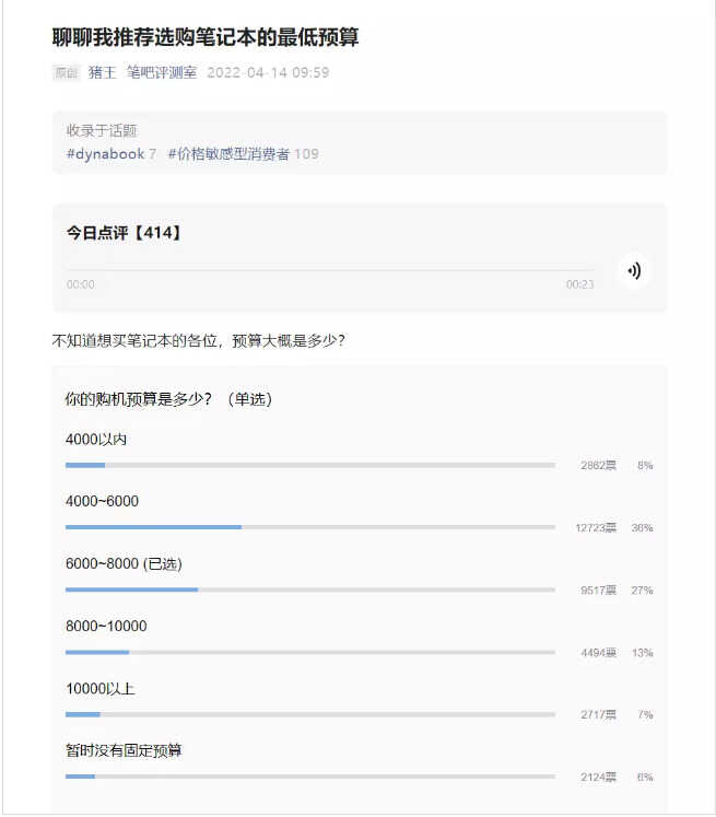 高性价比游戏本实际好用吗?华硕天选3 锐龙版的用户评价很真实