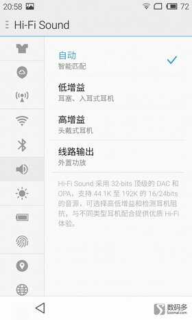 魅族 MX4 Pro HiFi音质测评