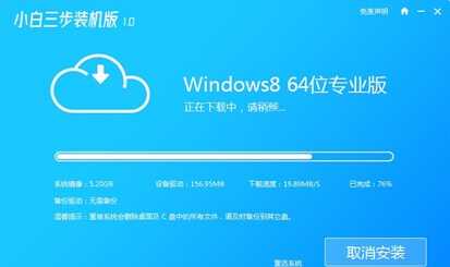 windows8 系统重装的方法,电脑如何来安装win8系统