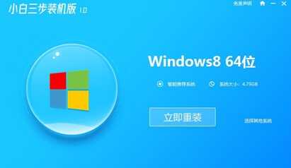 windows8 系统重装的方法,电脑如何来安装win8系统