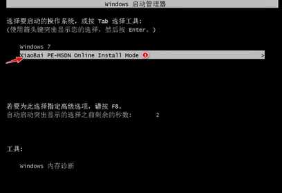 windows8 系统重装的方法,电脑如何来安装win8系统