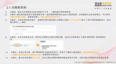 亚马逊手机开店教程（审核通不过试试这样做）