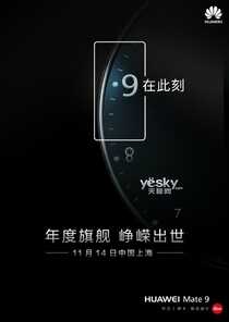 华为Mate9国行版发布当天上市:11月14日