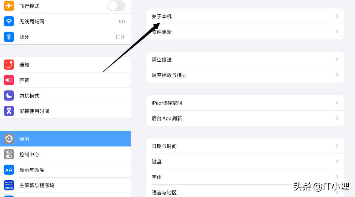 iPad怎么看型号,简单三步教你操作