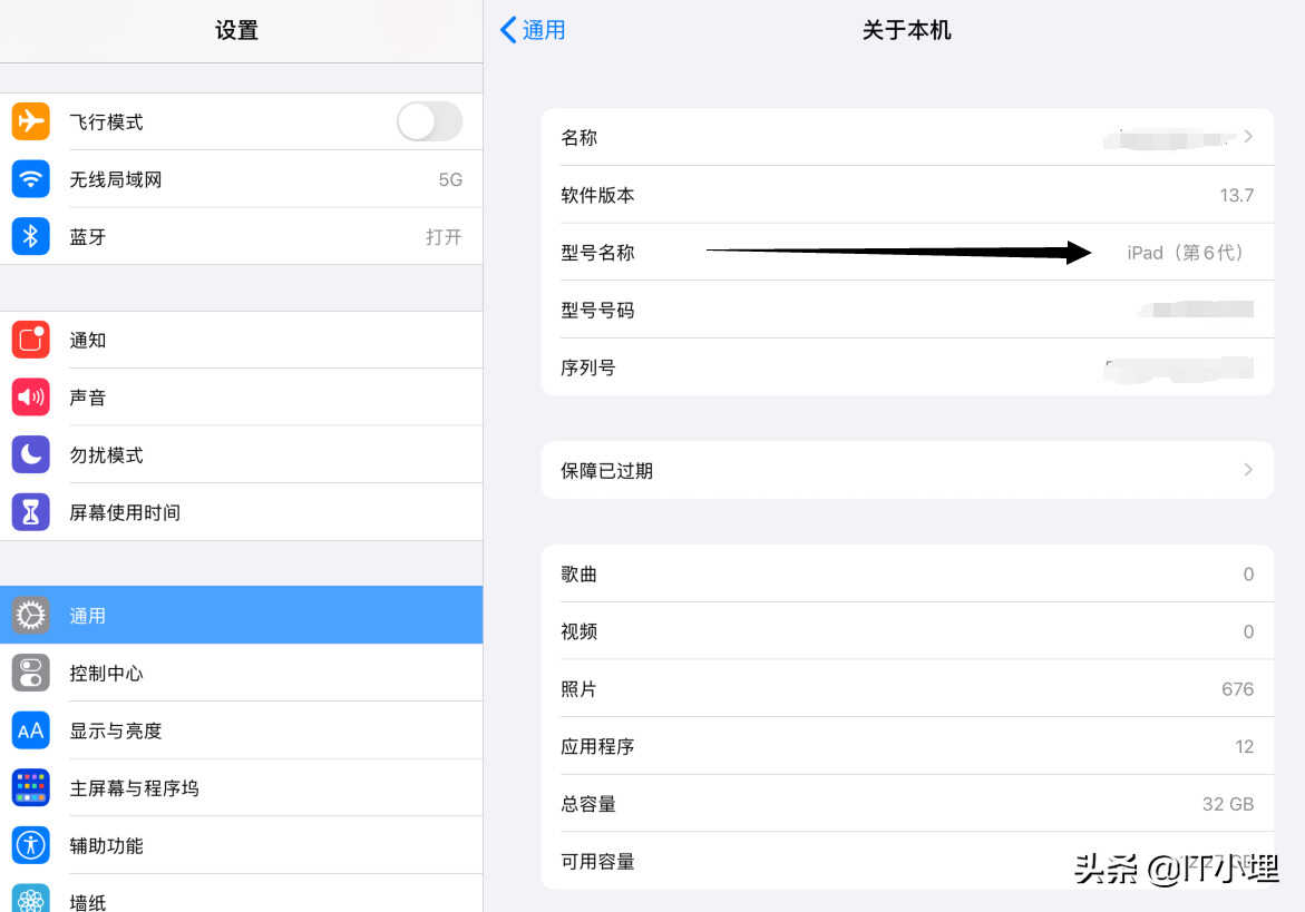 iPad怎么看型号,简单三步教你操作