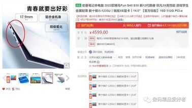 3999元起还配雷电接口!宏碁蜂鸟Fun 2022是否值得选?