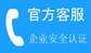 三星冰箱官网维修电话（各个地区24在线服务）