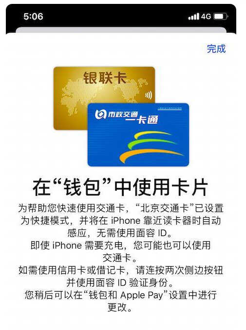 苹果手机也可以复制门禁卡了!升级至ios15,复制只需几步