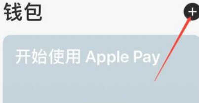 苹果手机也可以复制门禁卡了!升级至ios15,复制只需几步