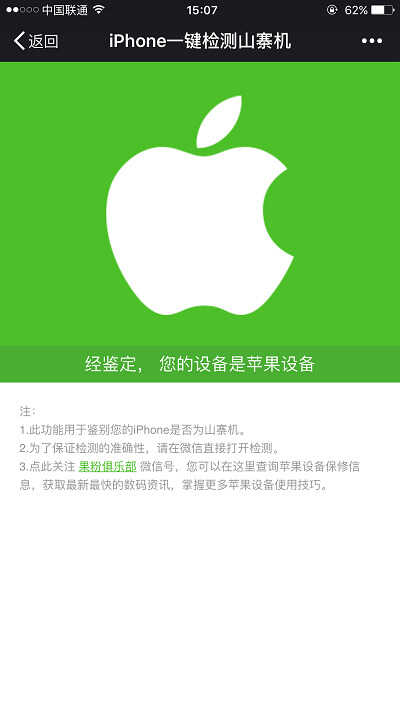 iPhone 4 为何能成为经典？不只是外观设计