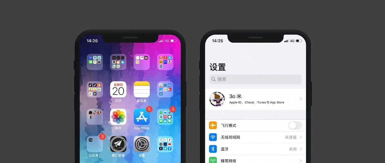 iphone设置参数，小编推荐仅供参考