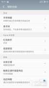 魅蓝U10评测：外观美不卡顿的线下神器