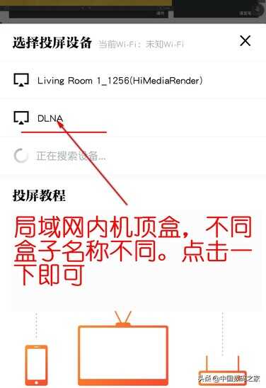 盒子刷机方法简介,实现电视免费看,手机投屏看视频学习