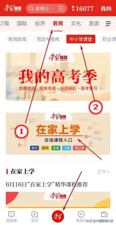 盒子刷机方法简介,实现电视免费看,手机投屏看视频学习