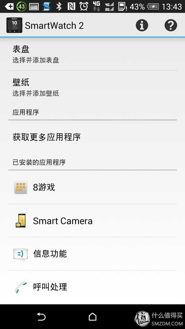 说说京东白条赊来的 SONY 索尼 SmartWatch 2 智能手表