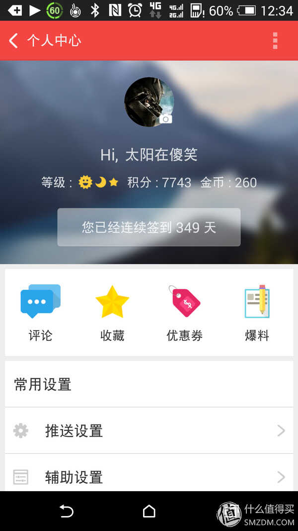 说说京东白条赊来的 SONY 索尼 SmartWatch 2 智能手表
