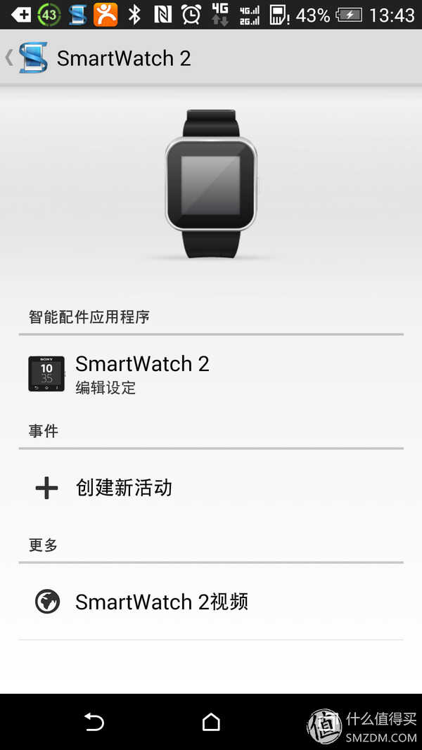 说说京东白条赊来的 SONY 索尼 SmartWatch 2 智能手表