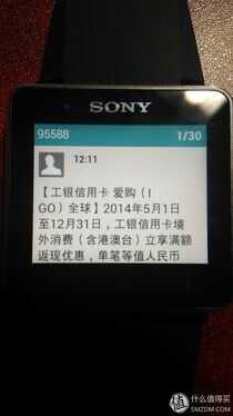 说说京东白条赊来的 SONY 索尼 SmartWatch 2 智能手表