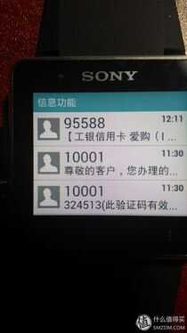 说说京东白条赊来的 SONY 索尼 SmartWatch 2 智能手表