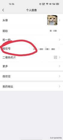 微信号怎么改?无限修改微信号的方法教给你