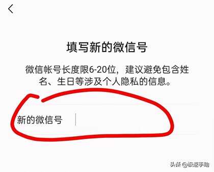 微信号怎么改?无限修改微信号的方法教给你