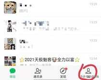 微信号怎么改?无限修改微信号的方法教给你