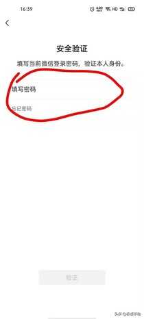 微信号怎么改?无限修改微信号的方法教给你
