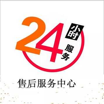 方太-燃气灶售后服务电话(全国24小时售后热线)