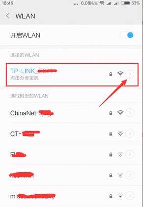 路由器如何设置无线WiFi密码?(手机和电脑)