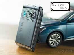 索尼爱立信W系列回顾:看当年音乐手机大佬如何讨好年轻人耳朵?