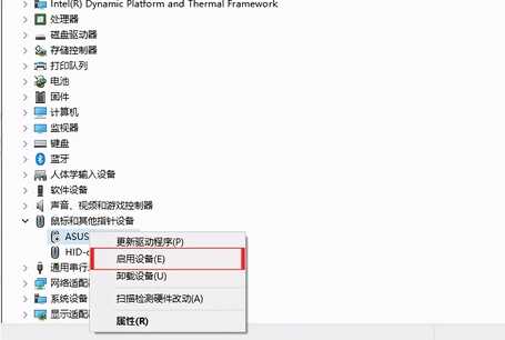 总是误触?教你关闭笔记本电脑触摸键盘