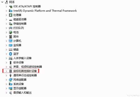 总是误触?教你关闭笔记本电脑触摸键盘