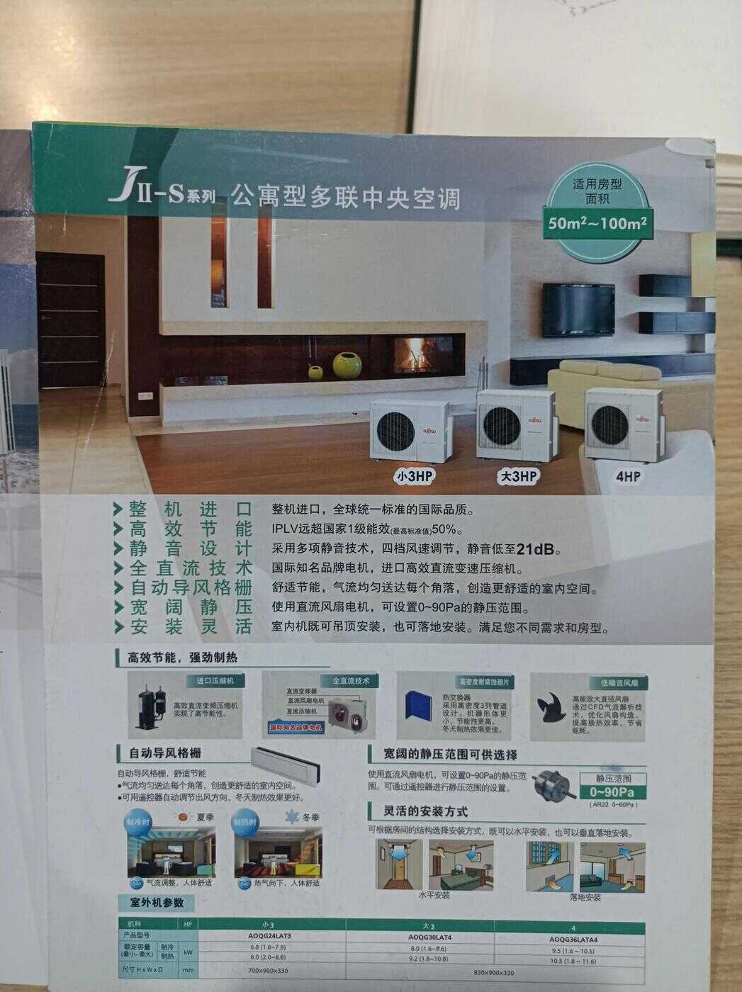 富士通将军中央空调怎么样?用的人多不多 究竟能买吗?