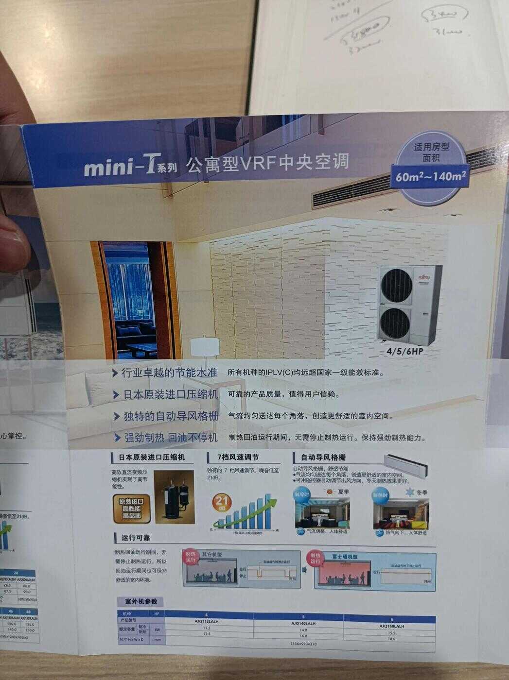 富士通将军中央空调怎么样?用的人多不多 究竟能买吗?