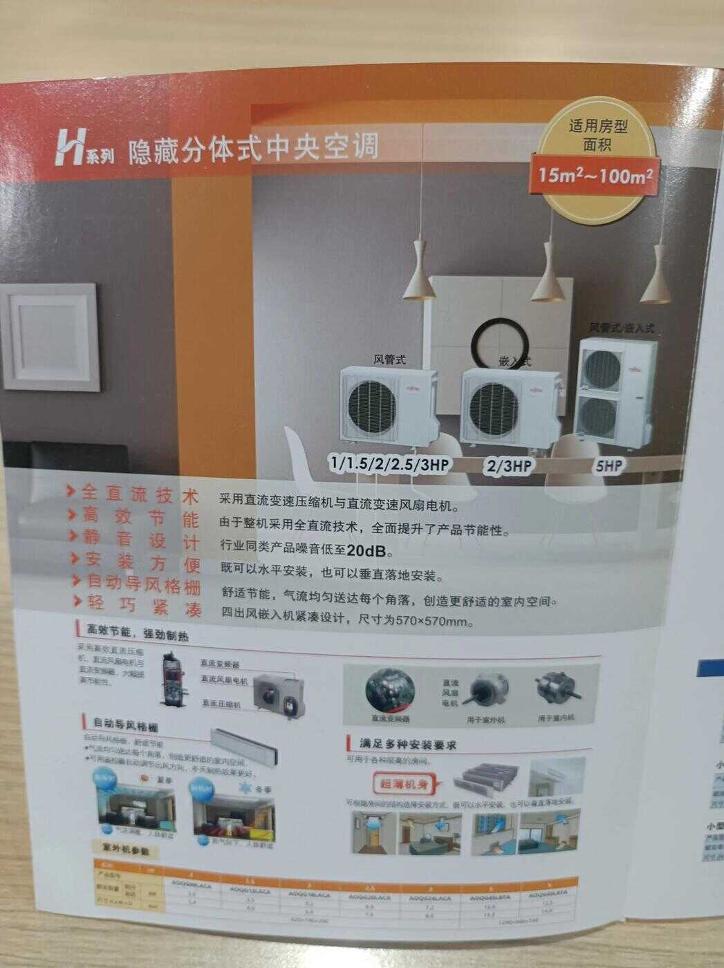 富士通将军中央空调怎么样?用的人多不多 究竟能买吗?