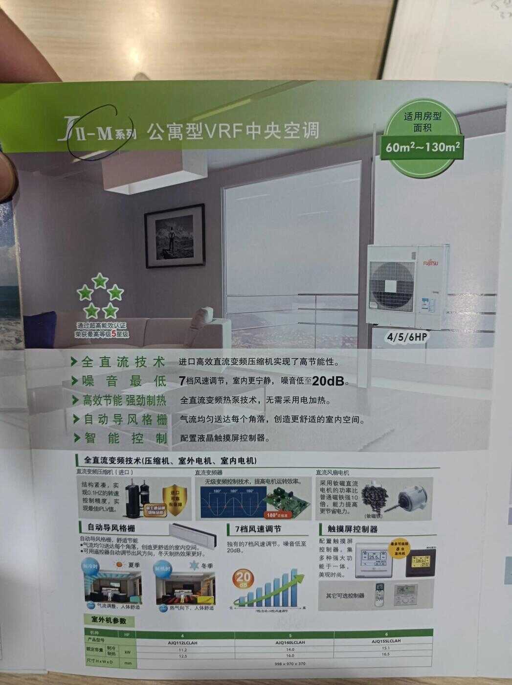 富士通将军中央空调怎么样?用的人多不多 究竟能买吗?