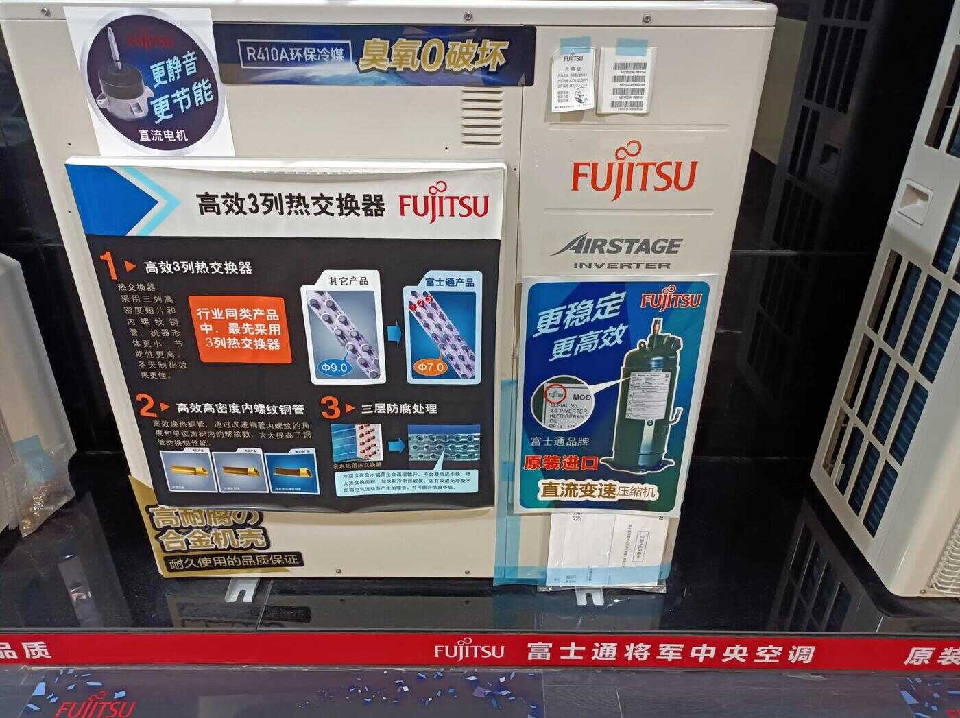 富士通将军中央空调怎么样?用的人多不多 究竟能买吗?