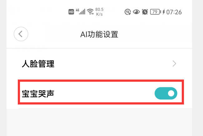 200元左右就能给家里装监控,还能当对讲机用,大家觉得怎么样?